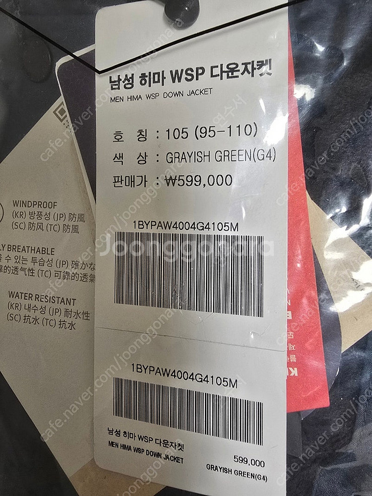 블랙야크 히마 WSP(105) 새상품 대장급 패딩--2