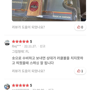 아발록스 P700, FL / 7겹합판 (평면,숏핌플 부착 or 라켓만도 가능) 탁구채 탁구라켓