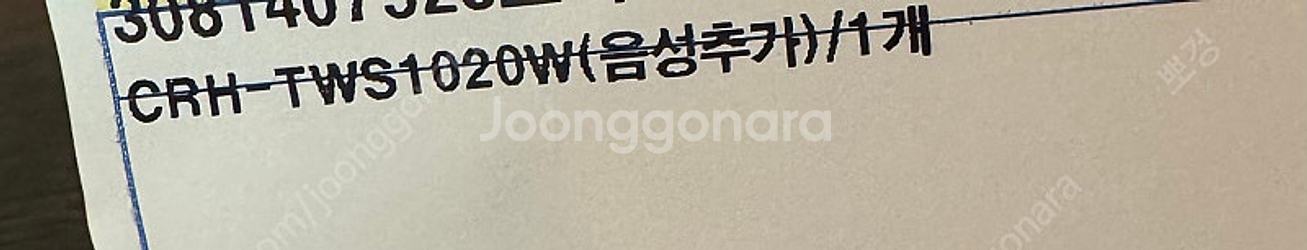 쿠첸 10인용 밥솥/미개봉 새상품/CRH-TWS1020...--1