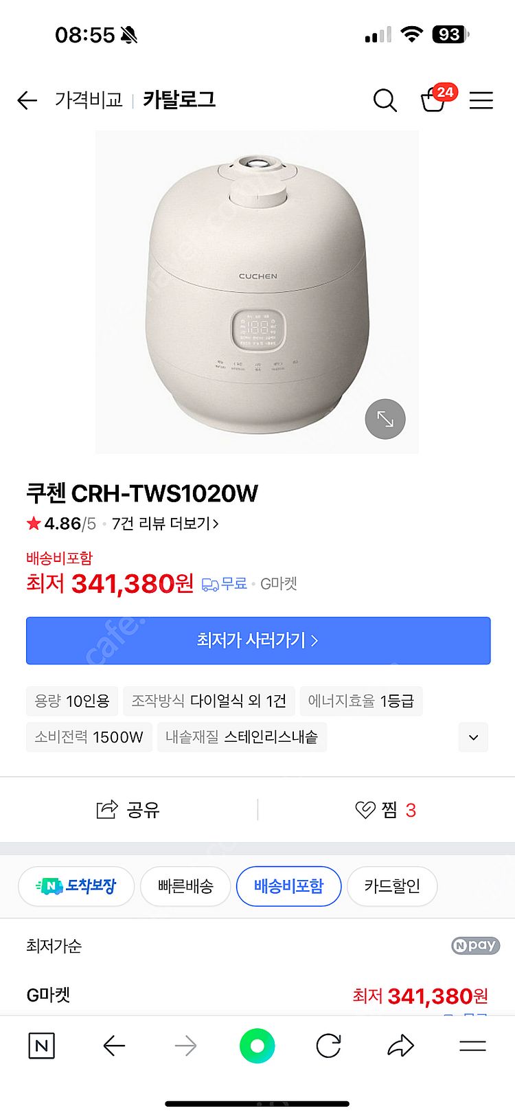 쿠첸 10인용 밥솥/미개봉 새상품/CRH-TWS1020...--2