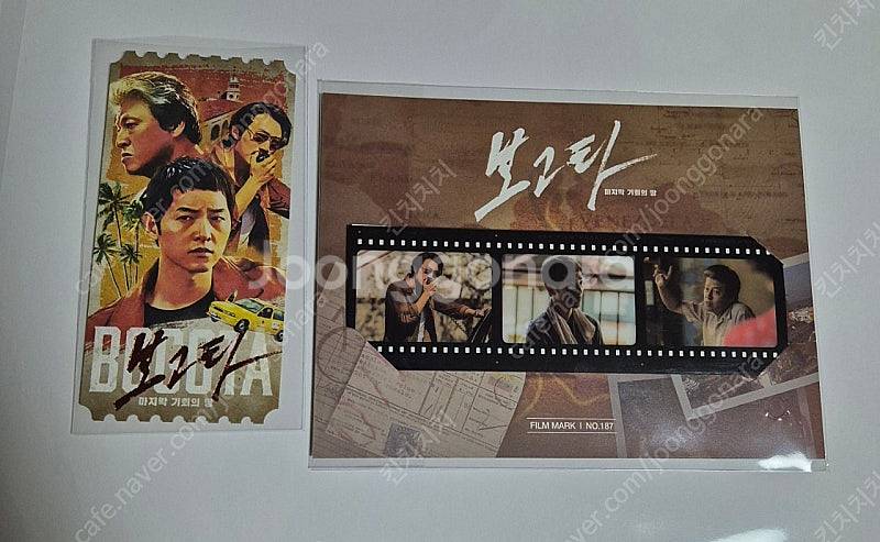 영화 보고타 아트카드+오리지널 티켓+필름마크 일괄--0