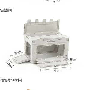 폴딩박스 50리터(네이처하이크)