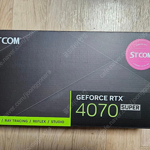 STCOM RTX 4070 SUPER 미개봉 팝니다 택포 인디아나존스 그레이트서클 코드포함