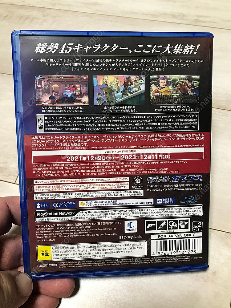 [PS4] 스트리트 파이터 5 챔피언 에디션 올 캐릭터...--1