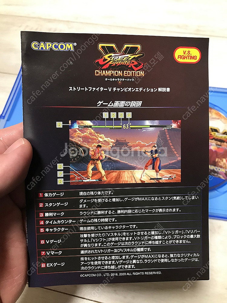 [PS4] 스트리트 파이터 5 챔피언 에디션 올 캐릭터...--3