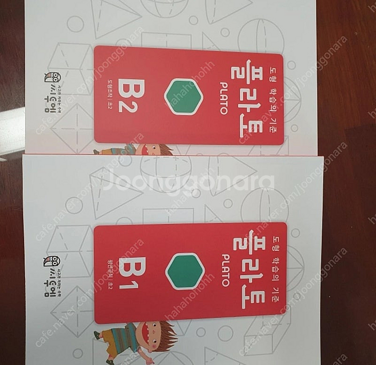 플라토 B단계 1,2권--0