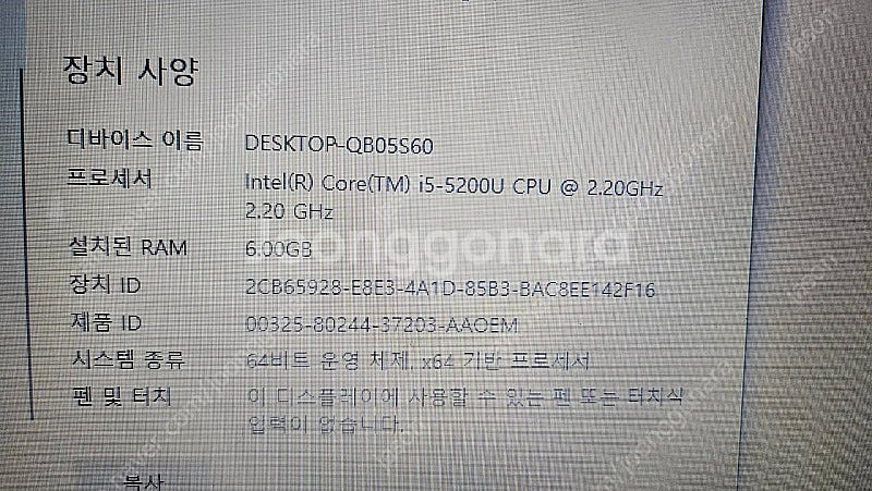 asus 노트북 사무용 25만원, ssd 120g 장착--3