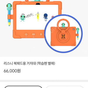 웅진 슈퍼팟 잉글리쉬 A7 케이스