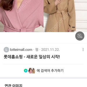 난닝구 울100 코트 박소현 코트핑크색