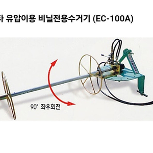 이천종합농기계 비닐수거기 ec 100a 삽니다