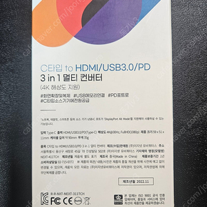 C타입 to HDMI/USB/PD 3 in 1 멀티 컨버터 NEXT-411TCH