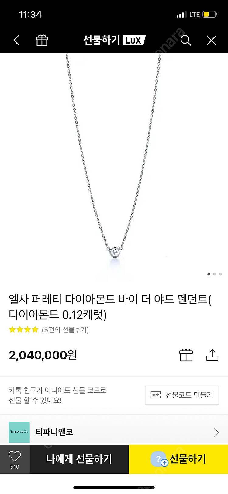 티파니앤코 0.12캐럿 다이아목걸이(화이트골드)--1