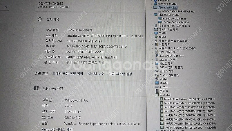 [판매]아수스 젠북 i7 게이밍 울트라북/듀얼 스크린/...--6