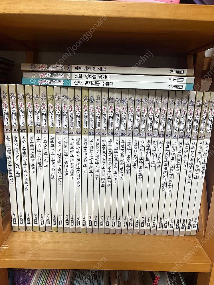 올림포스가디언 68권--2