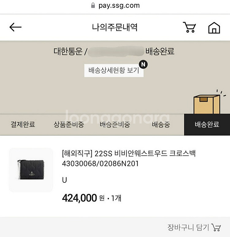 [비비안웨스트우드] 비건 퀼팅 크로스백 (거의 새상품)...--8