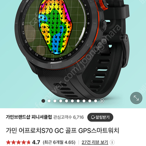 가민 어프로치 s70 신형 블랙 47mm