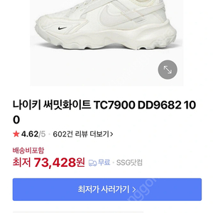 나이키 TC7900 써밋화이트