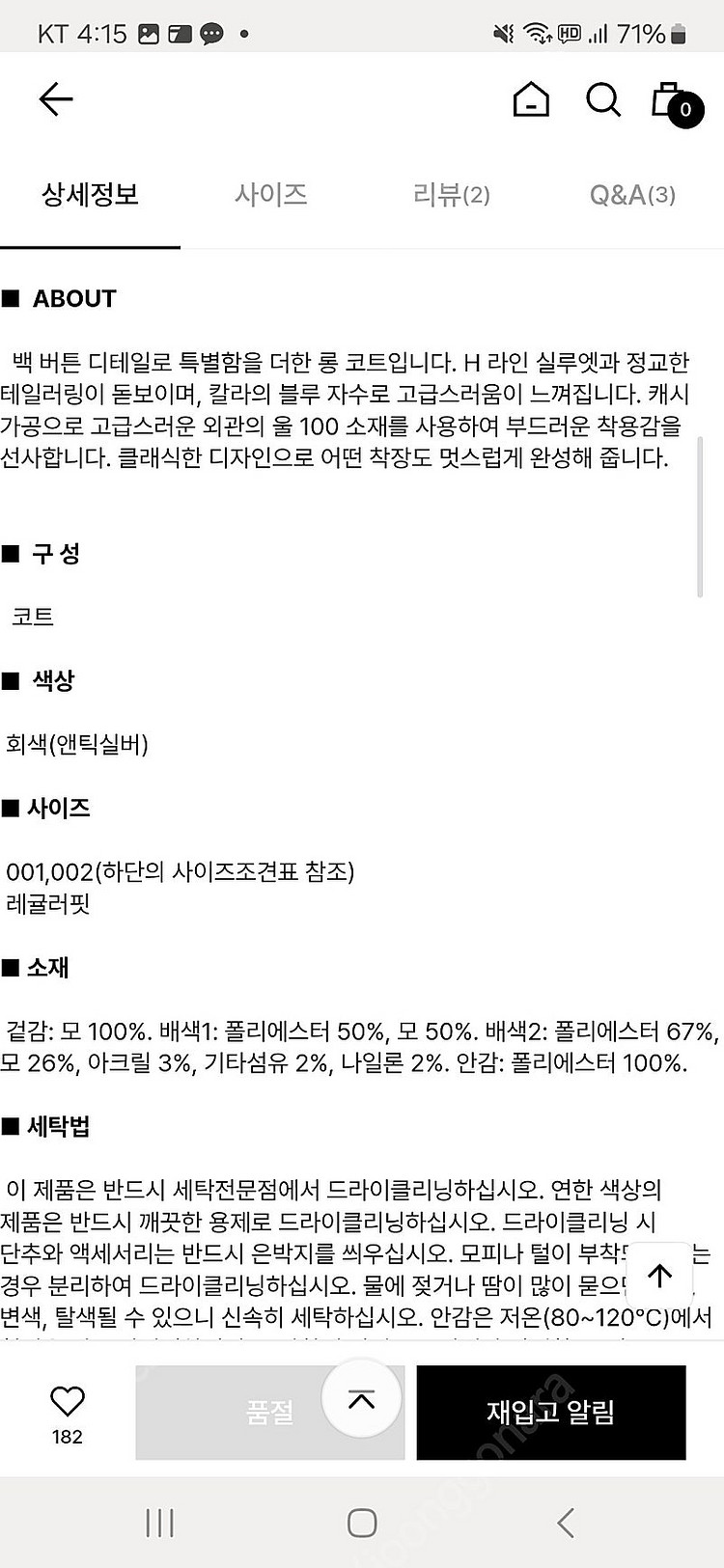 구호플러스 백버튼 코트 (1사이즈)--4