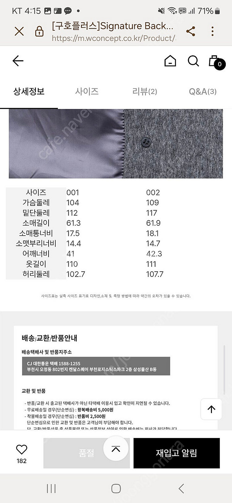 구호플러스 백버튼 코트 (1사이즈)--5