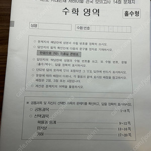 시대 수학 서바, 브릿지 판매합니다