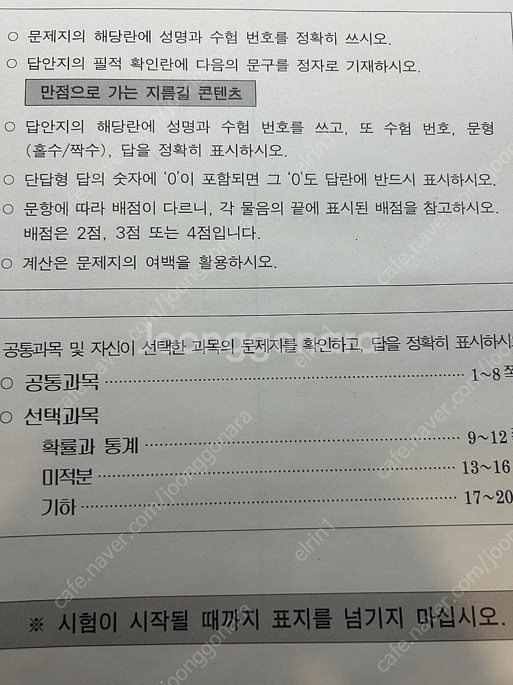 시대 수학 서바, 브릿지 판매합니다--1