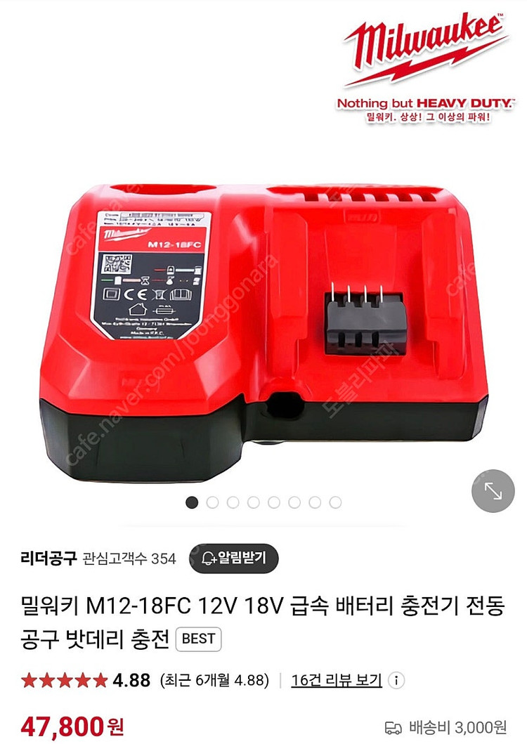 밀워키 송풍기, 배터리, 충전기 일괄 판매--7