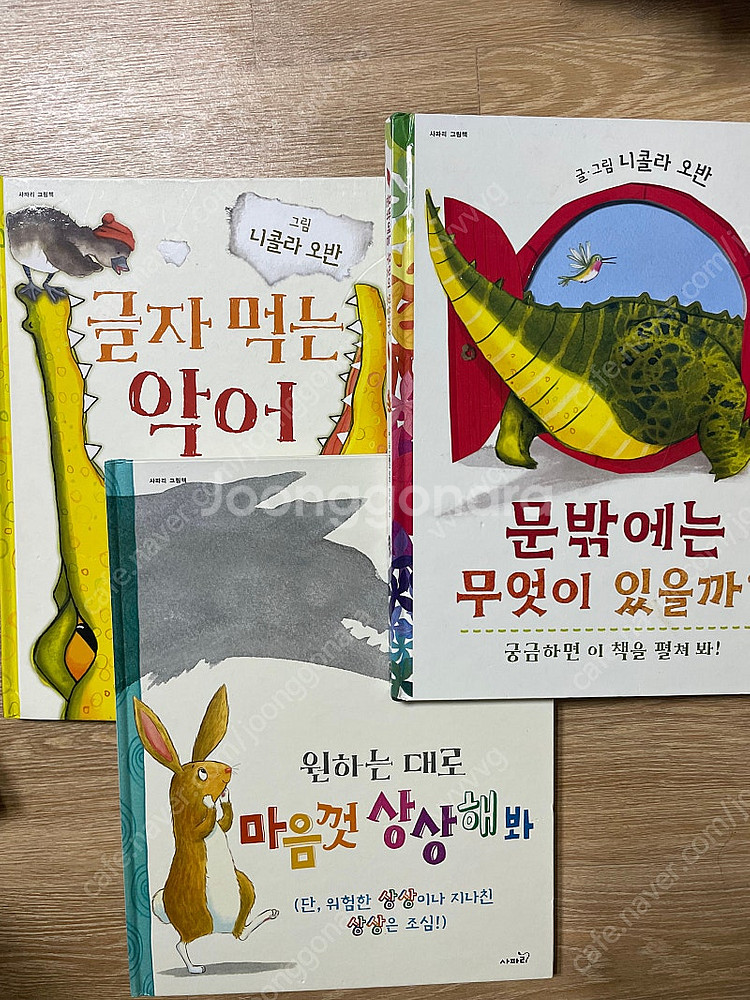 어린이 그림책 7권 세트--1