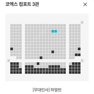 메가박스 코엑스 하얼빈 이동욱 무대인사 C열 정중앙 두장에 26000원