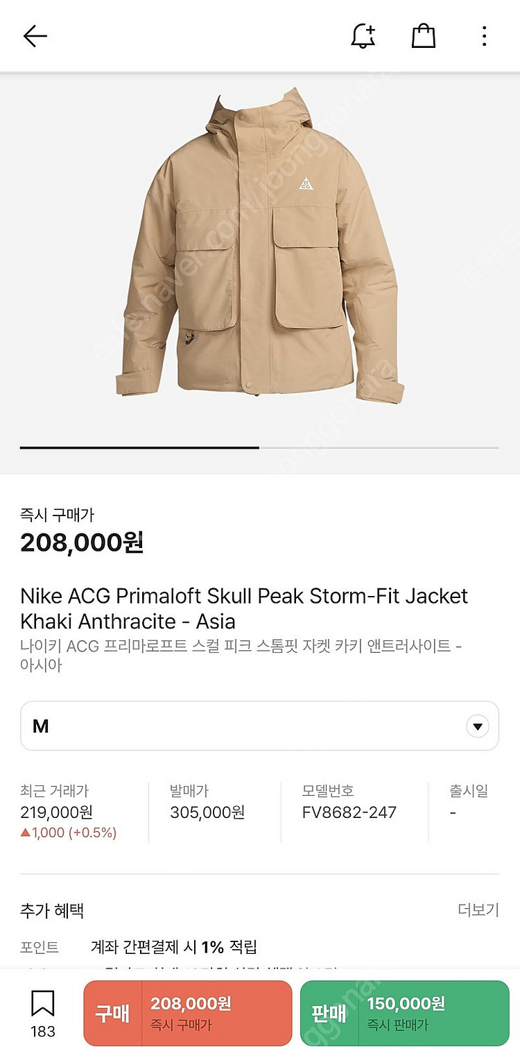 acg 스컬 피크 자켓(FV8682-247)--0