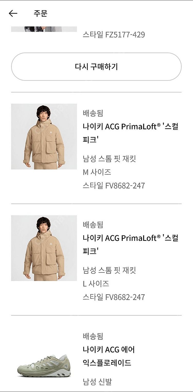 acg 스컬 피크 자켓(FV8682-247)--1