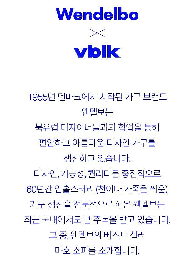 하이엔드 웬델보 마호 패브릭 소파쇼파(내장제 전체 구스...--3