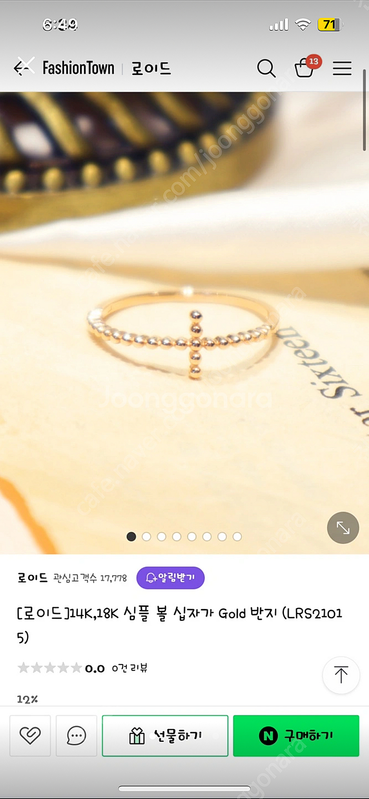 로이드 십자가 볼반지 14k 핑크골드 15호--0