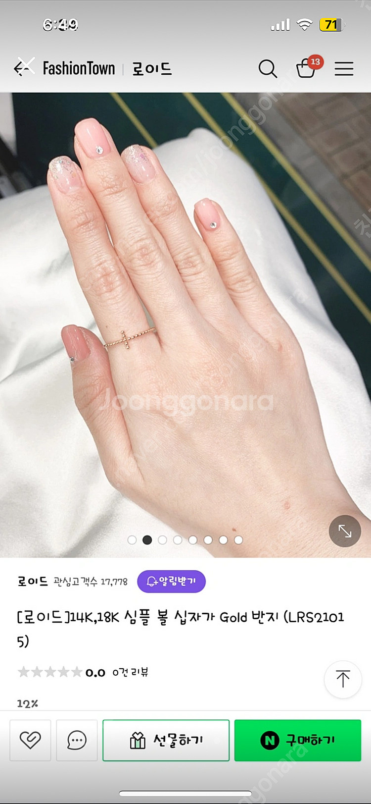 로이드 십자가 볼반지 14k 핑크골드 15호--2