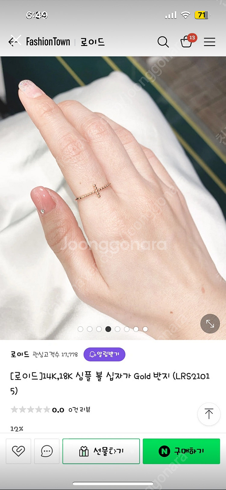 로이드 십자가 볼반지 14k 핑크골드 15호--3