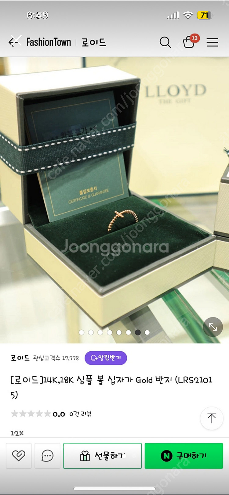 로이드 십자가 볼반지 14k 핑크골드 15호--4