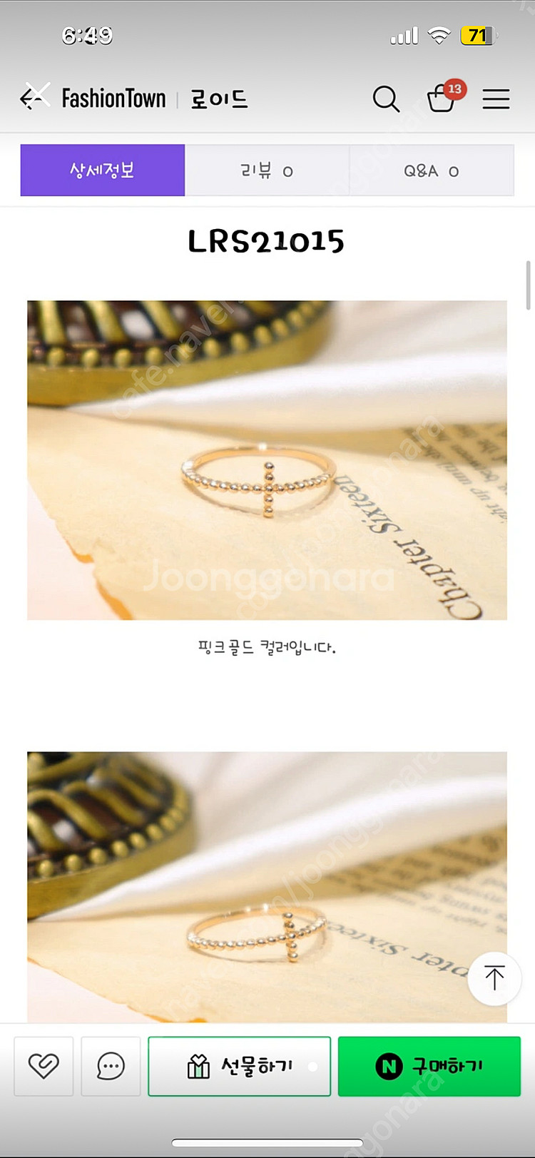로이드 십자가 볼반지 14k 핑크골드 15호--5