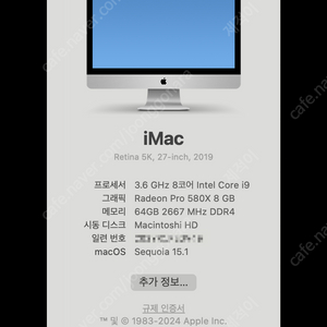 2019 아이맥 i9 3.6 GHz 8코어, 삼성 RAM 64GB, 512GB SSD, 580X 8GB 판매합니다.