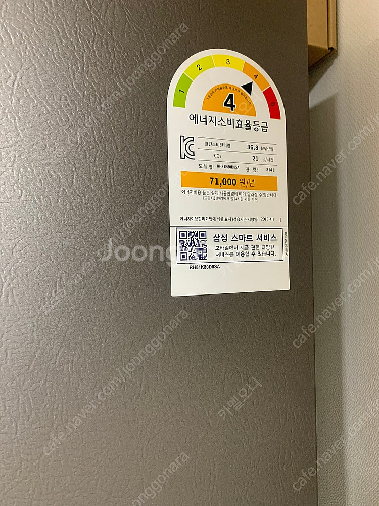 삼성 지펠 푸드쇼케이스 양문형 냉장고 19만--2