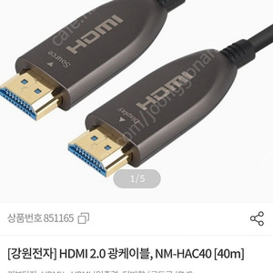 HDMI 케이블 40M 판매합니다