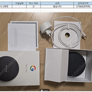 구글 네스트 미니 2세대 팔아요