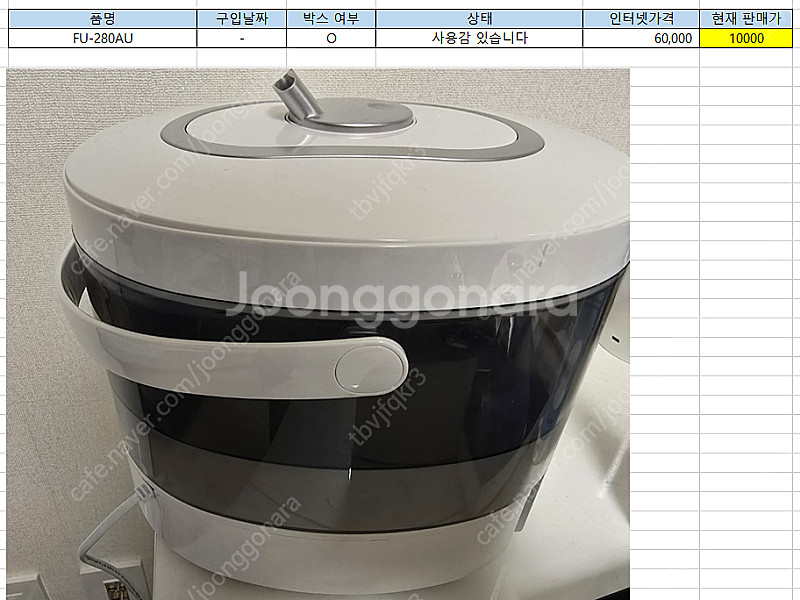 통세척 가능한 가습기 팔아요--0
