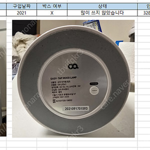 오아 이지탭 램프(수면등) 싸게 팔아요