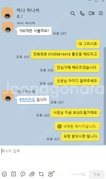 디바인 엑잘 저렴하게 판매합니다. 패스오브엑자일 poe...--4
