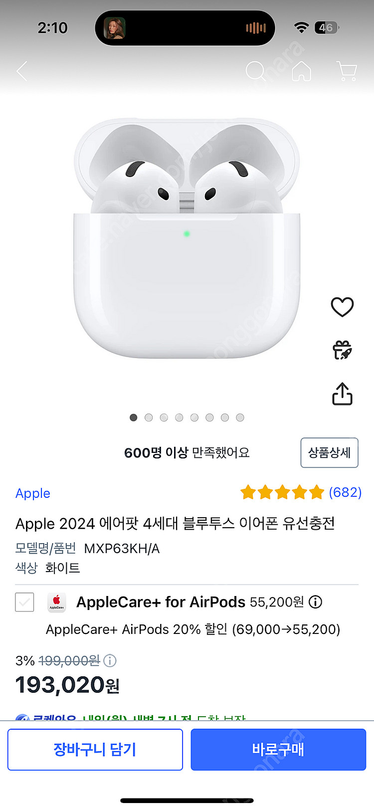 에어팟 4세대 노이즈캔슬링 X 판매 18만원--2