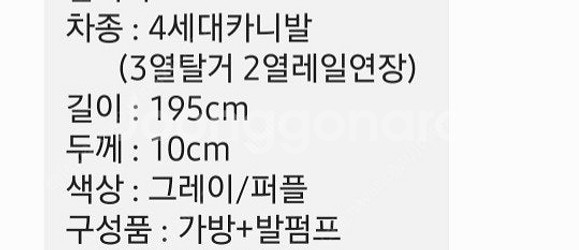 4세대카니발 차박 에어매트--3