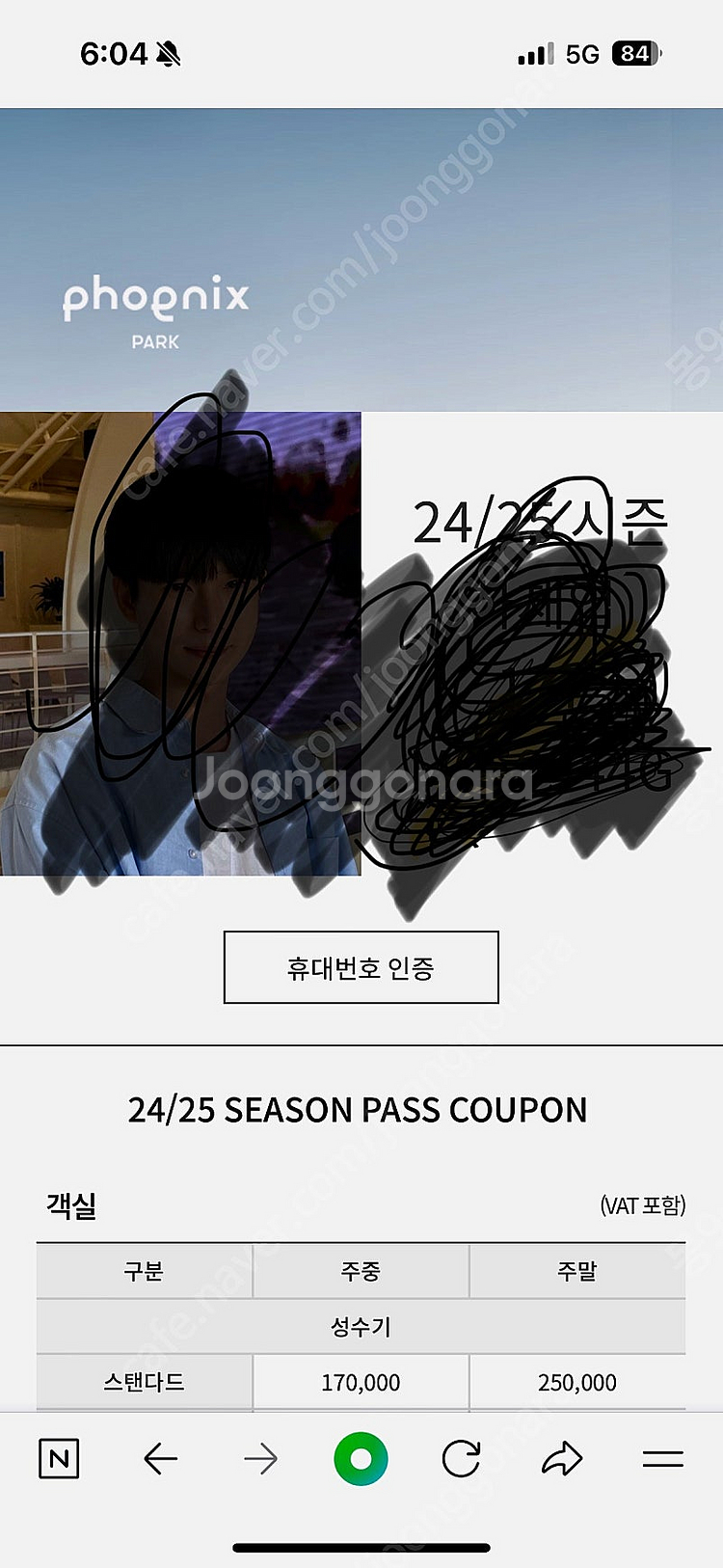 휘팍 시즌권 양도--0