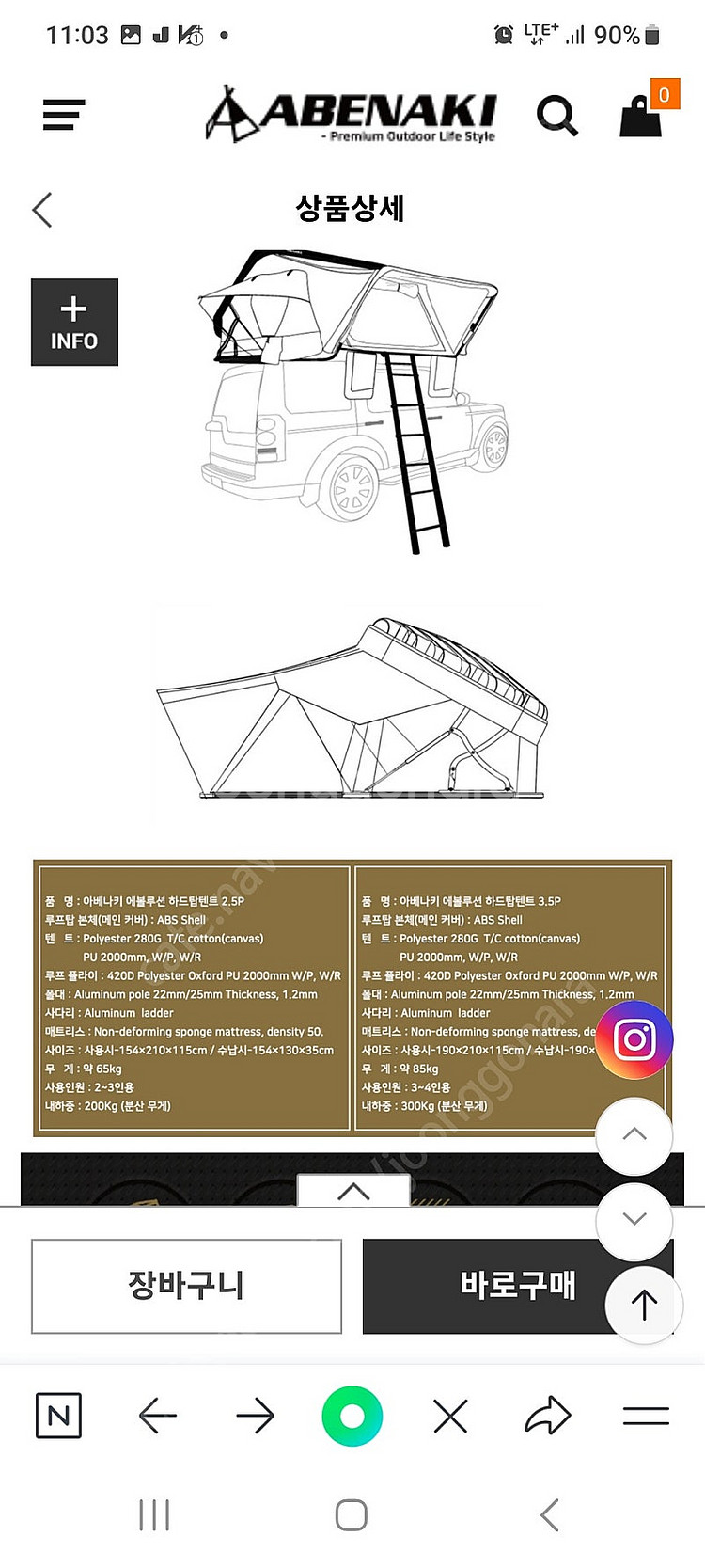 아베나키 에볼루션 3.5P 루프탑텐트--2