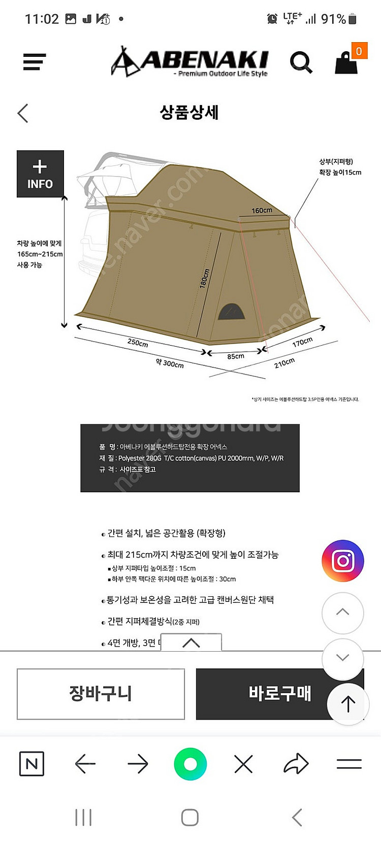 아베나키 에볼루션 3.5P 루프탑텐트--3