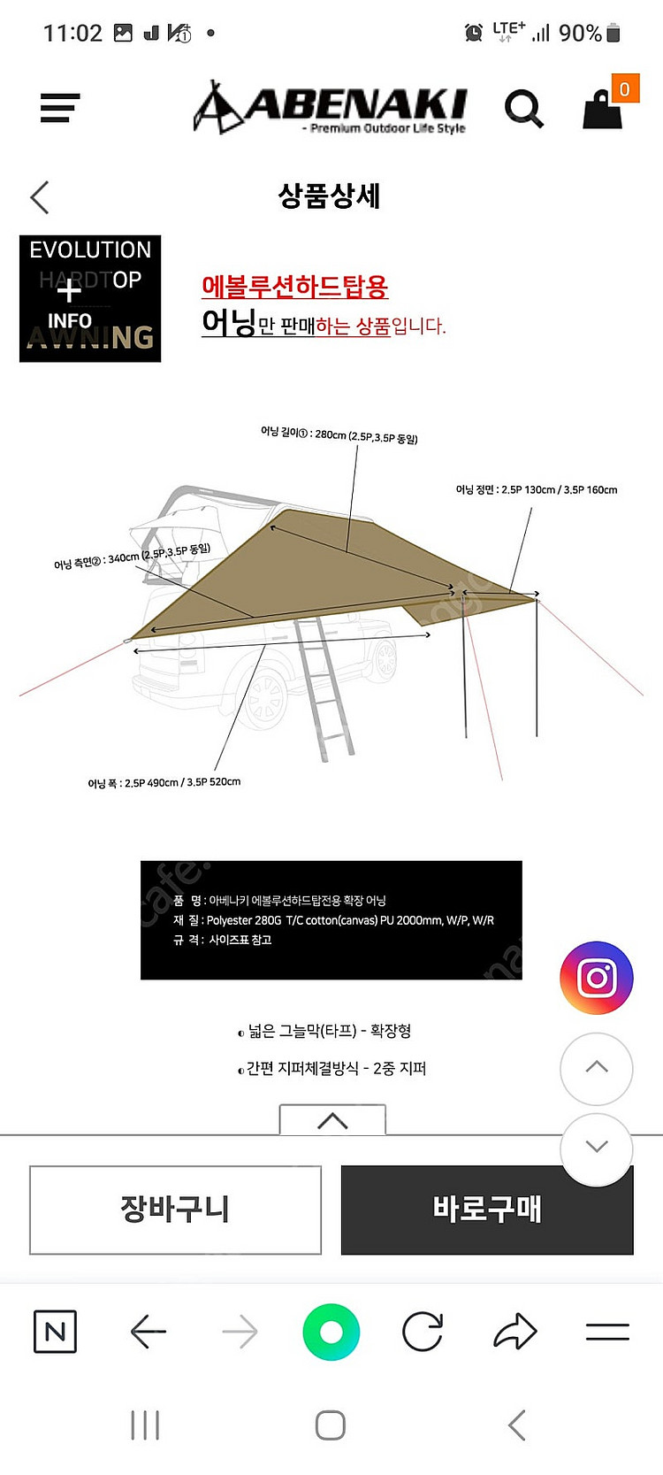 아베나키 에볼루션 3.5P 루프탑텐트--4