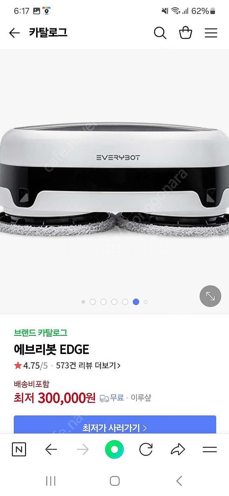 에브리봇 물걸레 로봇청소기--8